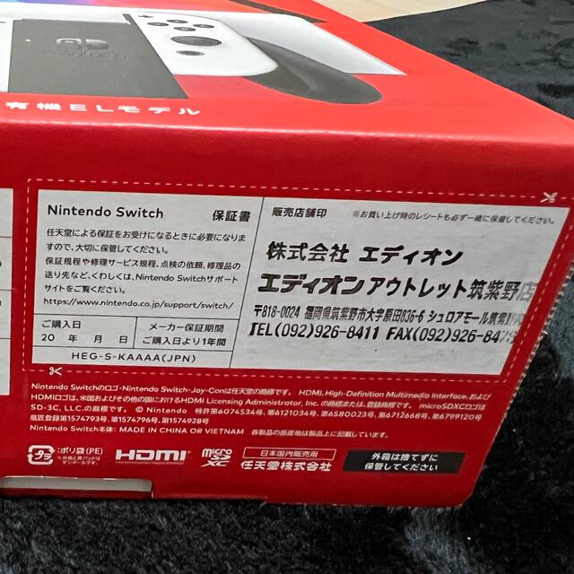 Nintendo Switch 有機EL 白 新品未使用品