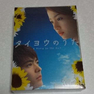 タイヨウのうた　DVD-BOX DVD(TVドラマ)