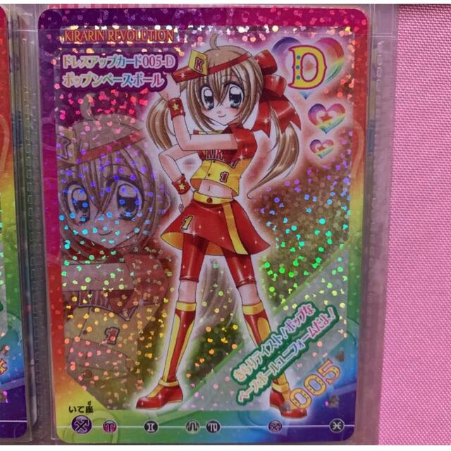 きらりんレボリューション きらレボ カード 月島きらり ポップン きらりんレボリューション きらレボ カード 月島きらり ポップン
