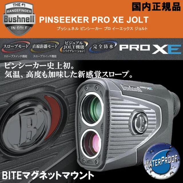 ブッシュネル Bushnell ピンシーカー プロXE ラウンド未使用