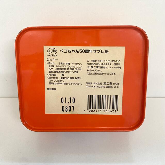 不二家 - ペコちゃん サブレ缶 50周年サブレ缶 缶ケース 小物 不二家 - ペコちゃん サブレ缶 50周年サブレ缶 缶ケース 小物