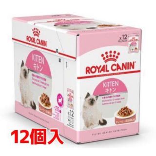 ロイヤルカナン(ROYAL CANIN)のロイヤルカナン キトン グレービー 12個(ペットフード)