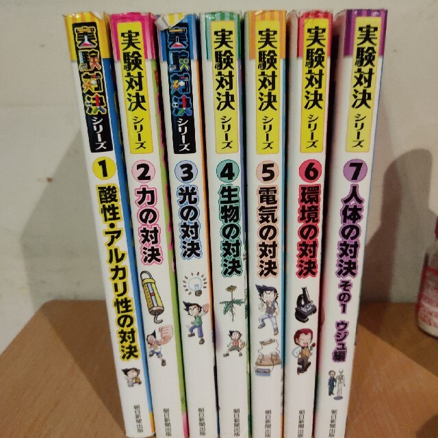 実験対決1〜7セット エンタメ/ホビーの本(絵本/児童書)の商品写真