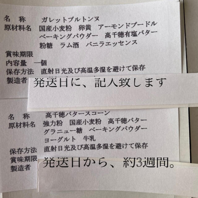 高千穂バタースコーン9個セット(即購入可) 食品/飲料/酒の食品(菓子/デザート)の商品写真