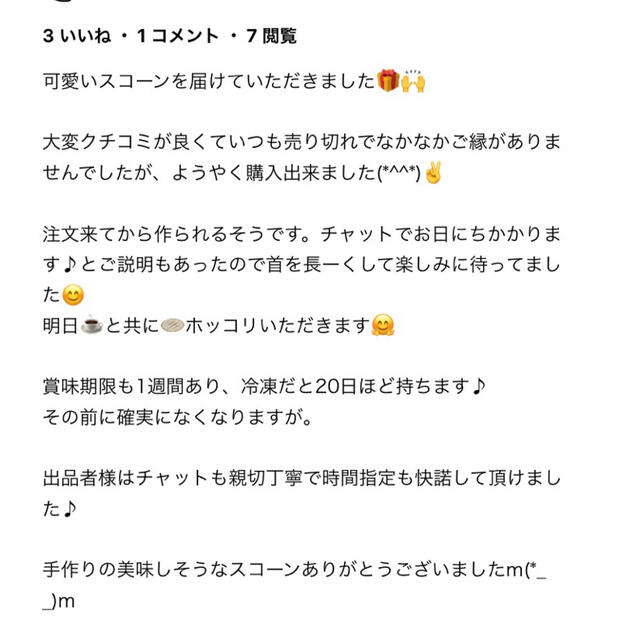 高千穂バタースコーン9個セット(即購入可) 食品/飲料/酒の食品(菓子/デザート)の商品写真