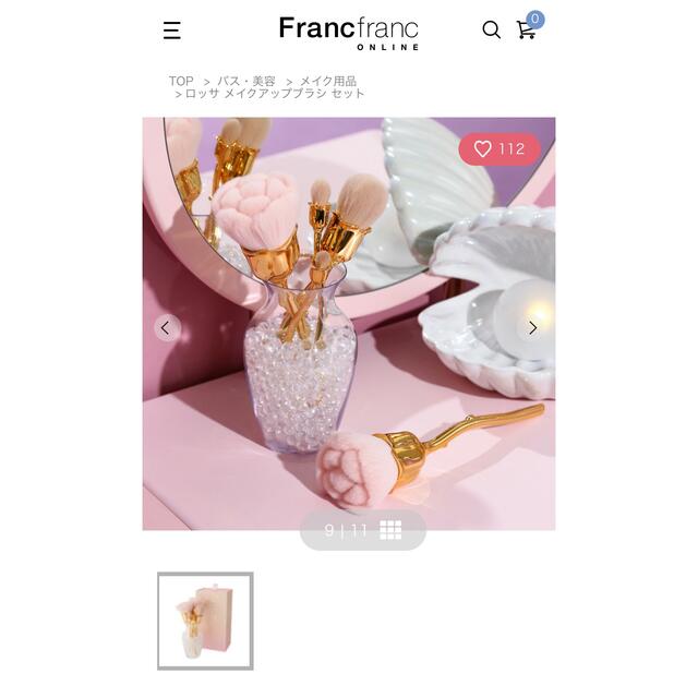 Francfranc(フランフラン)のFrancfranc ロッサ メイクアップ ブラシセット コスメ/美容のメイク道具/ケアグッズ(ブラシ・チップ)の商品写真