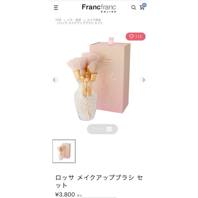 Francfranc(フランフラン)のFrancfranc ロッサ メイクアップ ブラシセット コスメ/美容のメイク道具/ケアグッズ(ブラシ・チップ)の商品写真