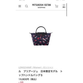 ロンシャン(LONGCHAMP)のル　プリアージュ　日本限定(ハンドバッグ)