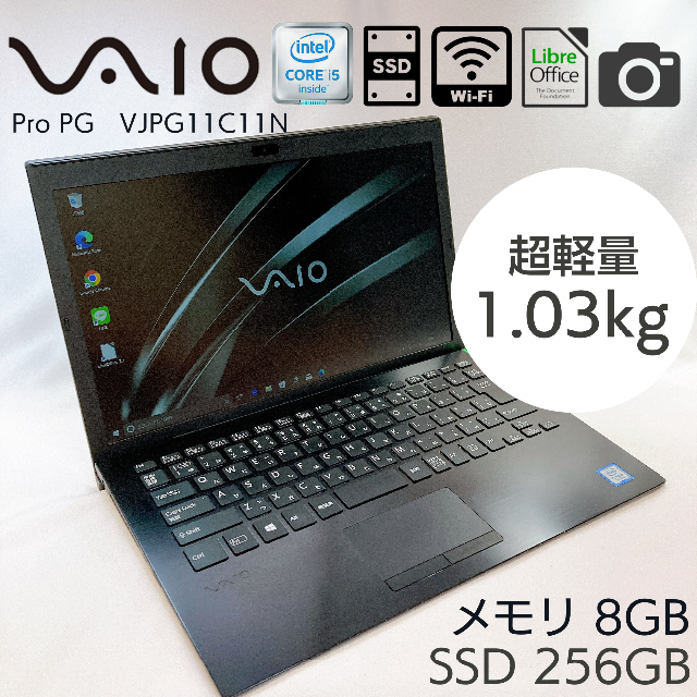 軽量薄型 VAIO Pro PG VJPG11C11N 第8世代 8GB_47