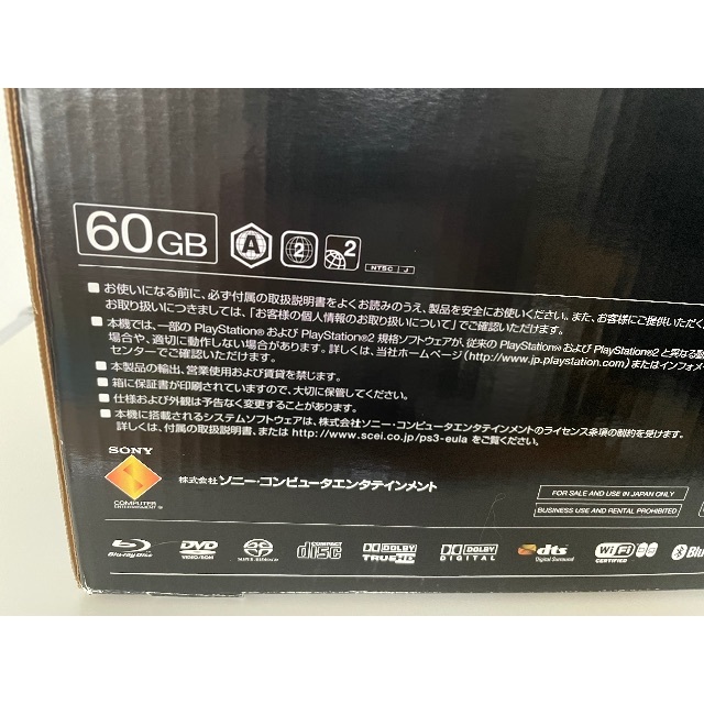 SONY(ソニー)のSONY PS3 60GB＋メモリーカードアダプター エンタメ/ホビーのゲームソフト/ゲーム機本体(家庭用ゲーム機本体)の商品写真