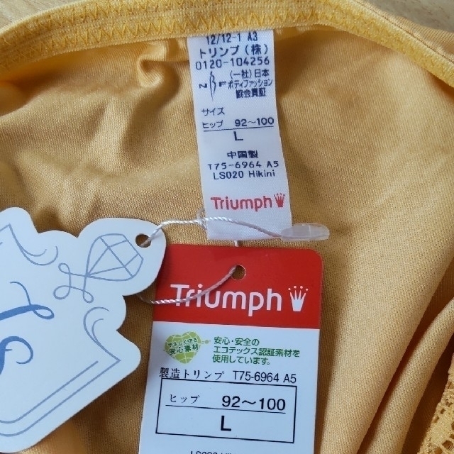 Triumph(トリンプ)の【新品】トリンプ　ブラジャー＆ショーツ　B75/Ｌ レディースの下着/アンダーウェア(ブラ&ショーツセット)の商品写真