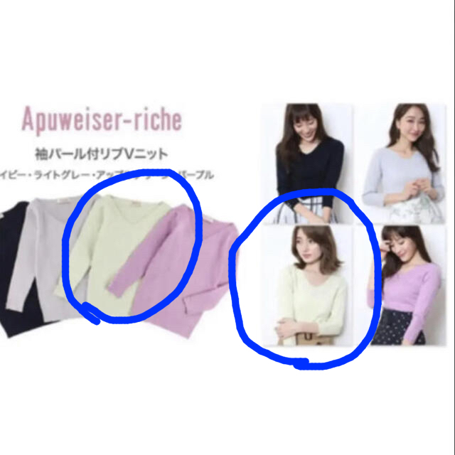 Apuweiser-riche(アプワイザーリッシェ)のアプワイザーリッシェ♡袖パール付リブVニット レディースのトップス(ニット/セーター)の商品写真