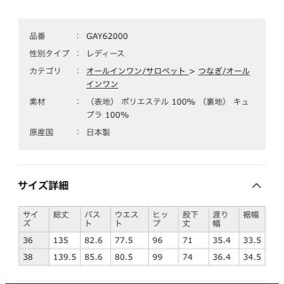 Adam et Rope' - 【☆完売品☆】 ibipioオールインワンの通販 by なん ...