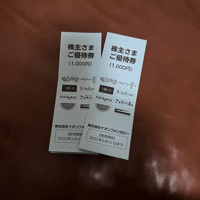 イオンファンタジー株主優待券1500円分の通販 by HIROshop｜ラクマ