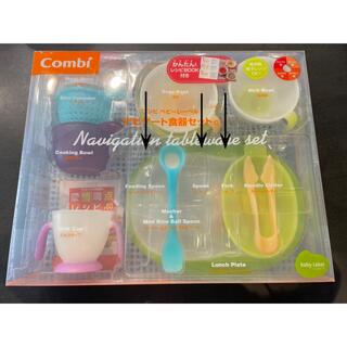 コンビ(combi)のcombi(離乳食調理器具)
