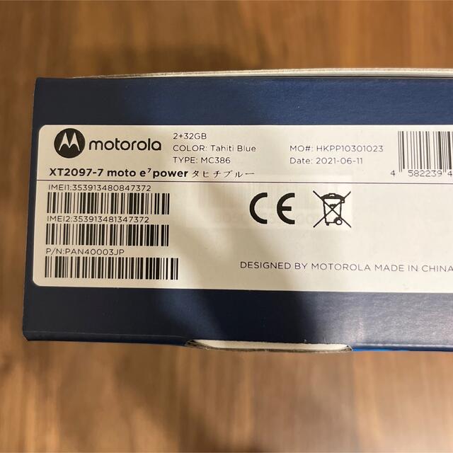 MOTOROLA moto e7 power タヒチブルー PAN40003JP