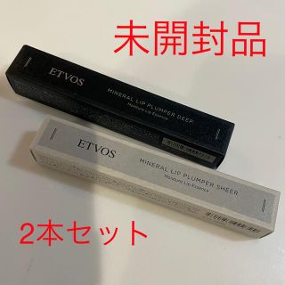 エトヴォス(ETVOS)のETVOS エトヴォス ミネラルリッププランパー 2色(口紅)