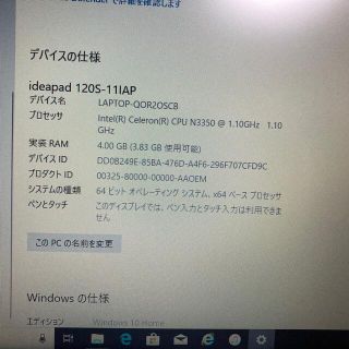 Lenovo ideapad 120S-ブリザードホワイト