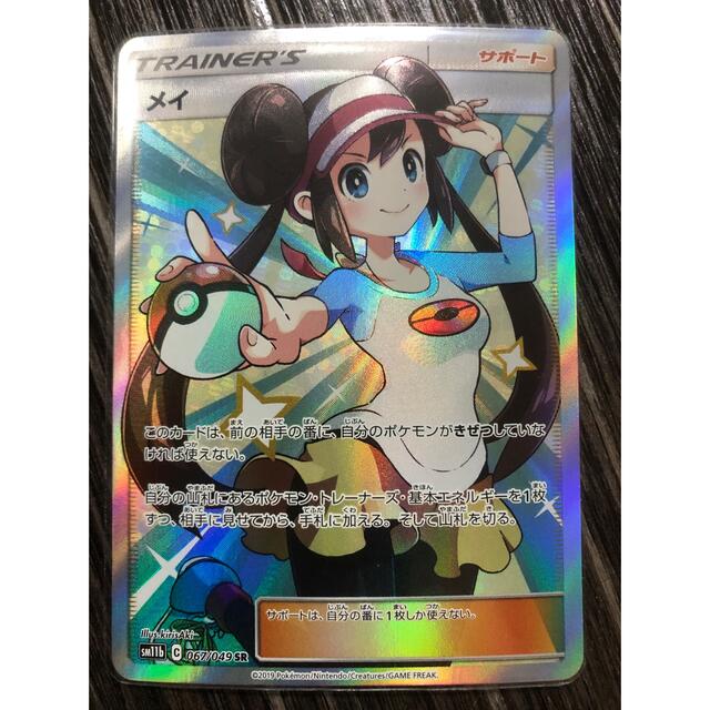 ポケモンカード ポケカ メイ sr 【期間限定】 noxcapital.de