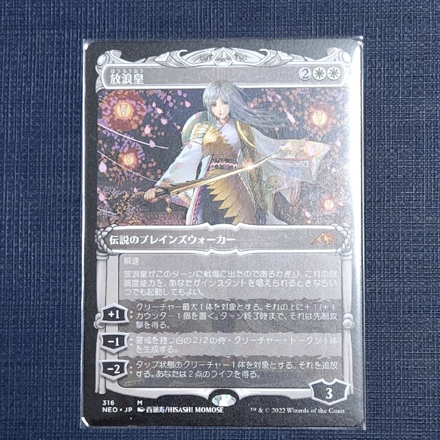 MTG 放浪皇　foil  PSA10 ドラフト　セトブ産　英語版