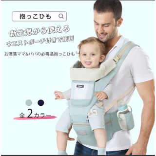 エルゴベビー(Ergobaby)のヒップシート 抱っこ紐(抱っこひも/おんぶひも)