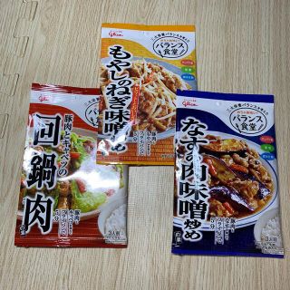 惣菜の素(レトルト食品)