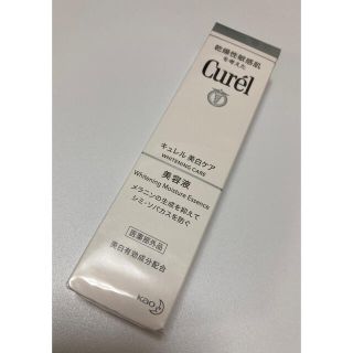 キュレル(Curel)のキュレル　美白美容液(美容液)