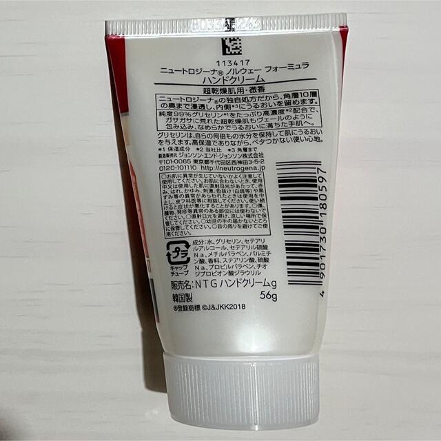 Neutrogena(ニュートロジーナ)の【新品未使用】ニュートロジーナ ハンドクリーム コスメ/美容のボディケア(ハンドクリーム)の商品写真