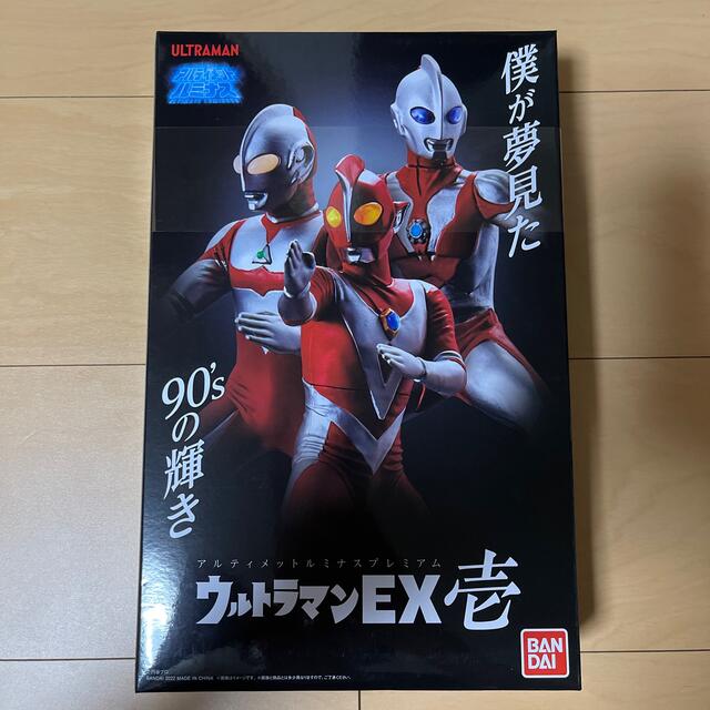 ウルトラマンEX 壱 アルティメットルミナス