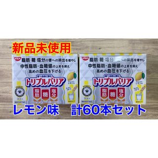 ニッシンショクヒン(日清食品)の【新品未使用】日清食品 トリプルバリア レモン味 60包(ダイエット食品)