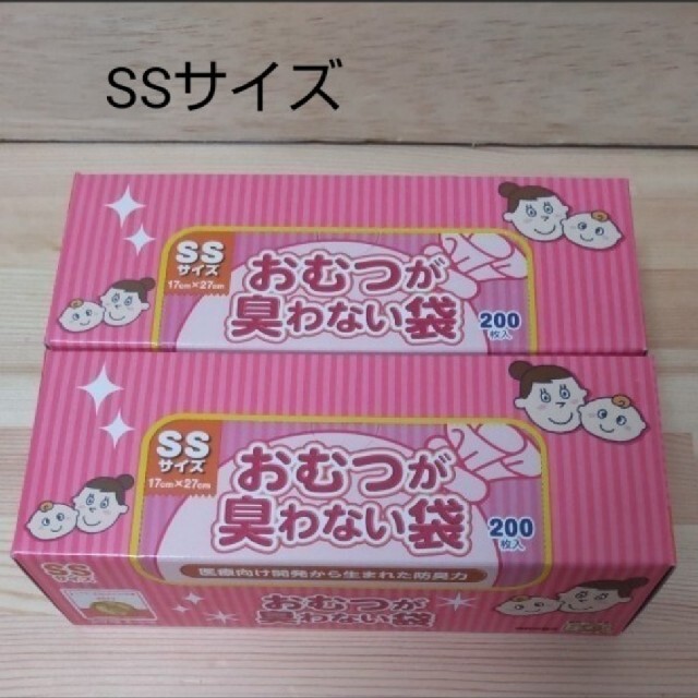 BOS  おむつが臭わない袋　200枚　　SSサイズ　2個セット（400枚） キッズ/ベビー/マタニティのおむつ/トイレ用品(紙おむつ用ゴミ箱)の商品写真