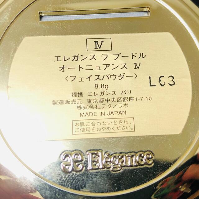 Elégance.(エレガンス)のエレガンス　ラ　プードル　オートニュアンス　IV コスメ/美容のベースメイク/化粧品(フェイスパウダー)の商品写真