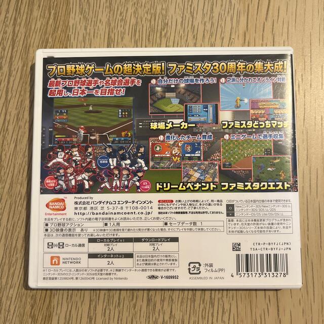 BANDAI NAMCO Entertainment(バンダイナムコエンターテインメント)のプロ野球 ファミスタ クライマックス 3DS エンタメ/ホビーのゲームソフト/ゲーム機本体(携帯用ゲームソフト)の商品写真