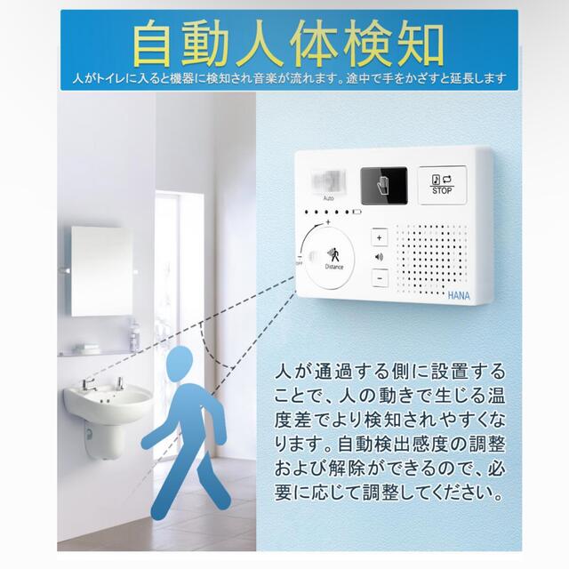 【品】音消し 音姫 トイレ用擬音装置 自動人体検知 消音器 4