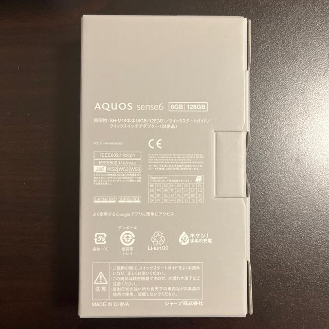 AQUOS(アクオス)のAQUOS sense6 SH-M19 128GB SIMフリー [シルバー]  スマホ/家電/カメラのスマートフォン/携帯電話(スマートフォン本体)の商品写真