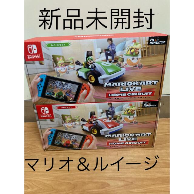 新品未開封】マリオカートライブ ホームサーキット マリオ＆ルイージ2