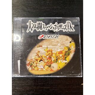 【CD】大乱闘スマッシュブラザーズDX オーケストラコンサート（送料無料）(ゲーム音楽)