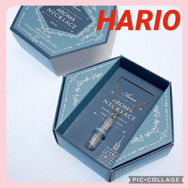 HARIO(ハリオ)の☆HARIOキャンペーン☆ ハリオ　HARIO ネックレス　アロマ レディースのアクセサリー(ネックレス)の商品写真