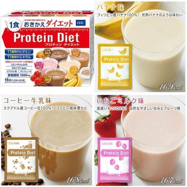 DHC(ディーエイチシー)のDHC プロテインダイエット（5味10袋）置き換え ドリンク お試し　筋トレ 食品/飲料/酒の健康食品(プロテイン)の商品写真