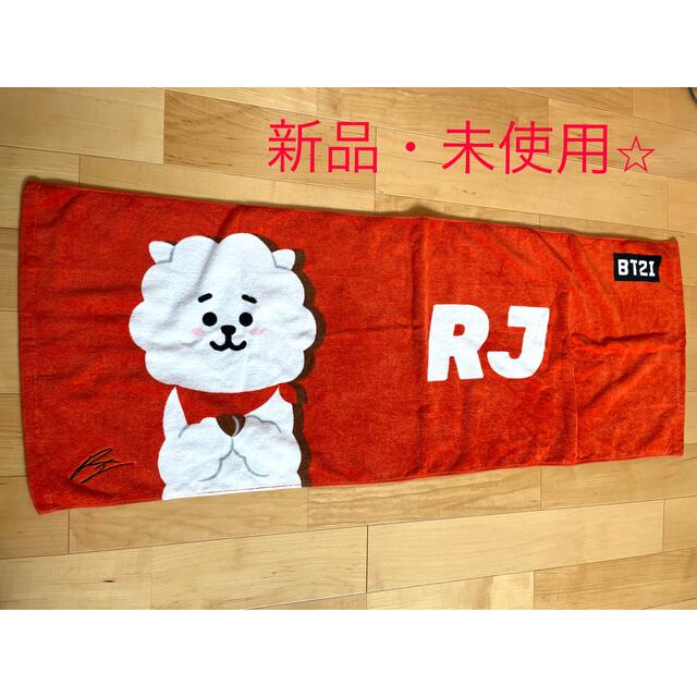 BT21(ビーティーイシビル)の【新品】BT21 スポーツタオル　RJ チアー　抗菌防臭加工　刺繍 エンタメ/ホビーのアニメグッズ(タオル)の商品写真