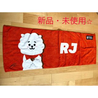 ビーティーイシビル(BT21)の【新品】BT21 スポーツタオル　RJ チアー　抗菌防臭加工　刺繍(タオル)