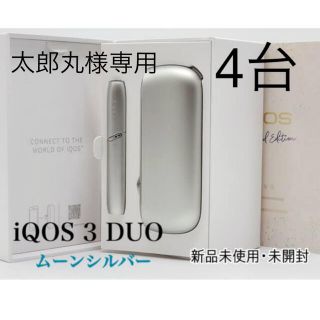 アイコス(IQOS)の太郎丸様　専用　(タバコグッズ)