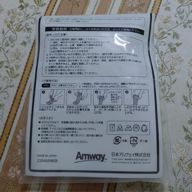 Amway(アムウェイ)のアムウェイ　メンズ着圧ハイソックス　黒✕2足 メンズのレッグウェア(ソックス)の商品写真