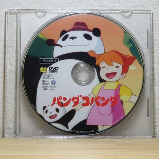ジブリ - パンダコパンダ DVD