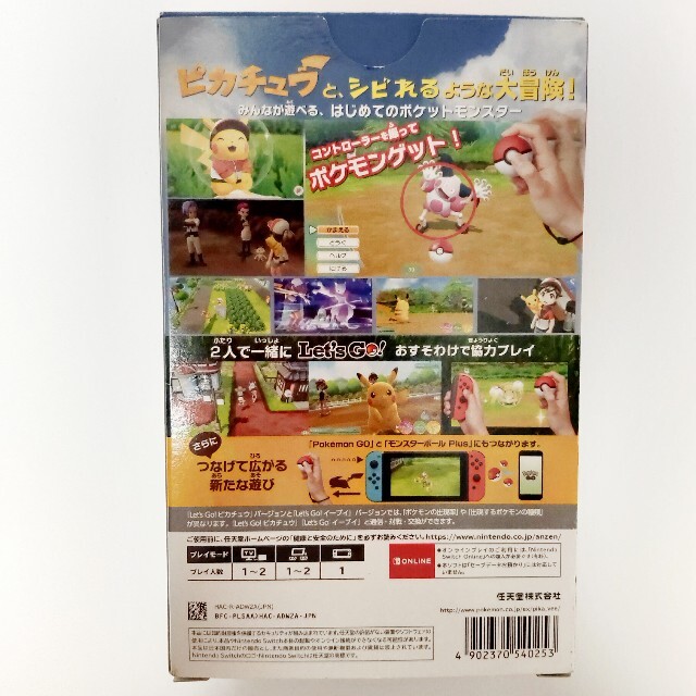 Nintendo Switch(ニンテンドースイッチ)のポケットモンスター Let’s Go！ ピカチュウ モンスターボール Plusセ エンタメ/ホビーのゲームソフト/ゲーム機本体(家庭用ゲームソフト)の商品写真