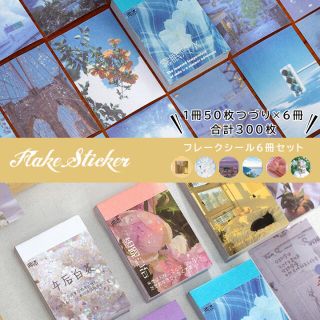 おまとめ専用☆韓国 イラスト フレークシール 大量 150枚 gos.or.jp