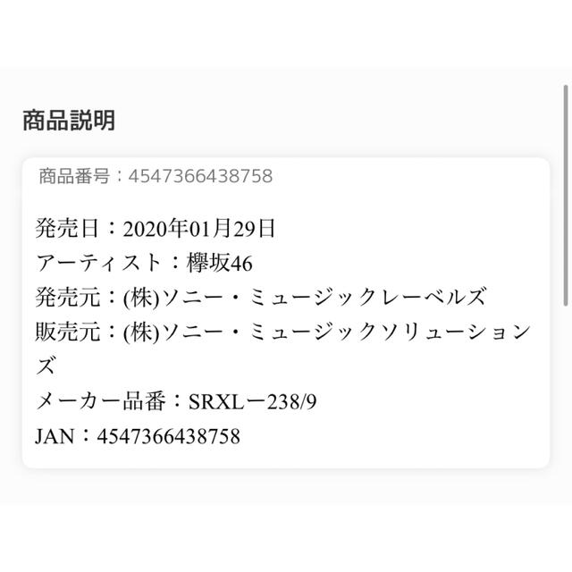 欅坂46　LIVE　at　東京ドーム　～ARENA　TOUR　2019　FINA エンタメ/ホビーのDVD/ブルーレイ(ミュージック)の商品写真