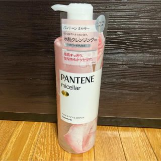 パンテーン(PANTENE)のパンテーン　ミセラー☆ピュア＆ローズウォーターシャンプー(シャンプー)