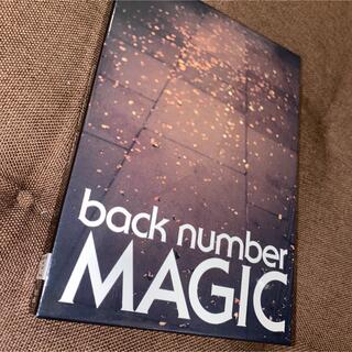 バックナンバー(BACK NUMBER)の☆初回限定盤A☆ MAGIC／back number(ポップス/ロック(邦楽))