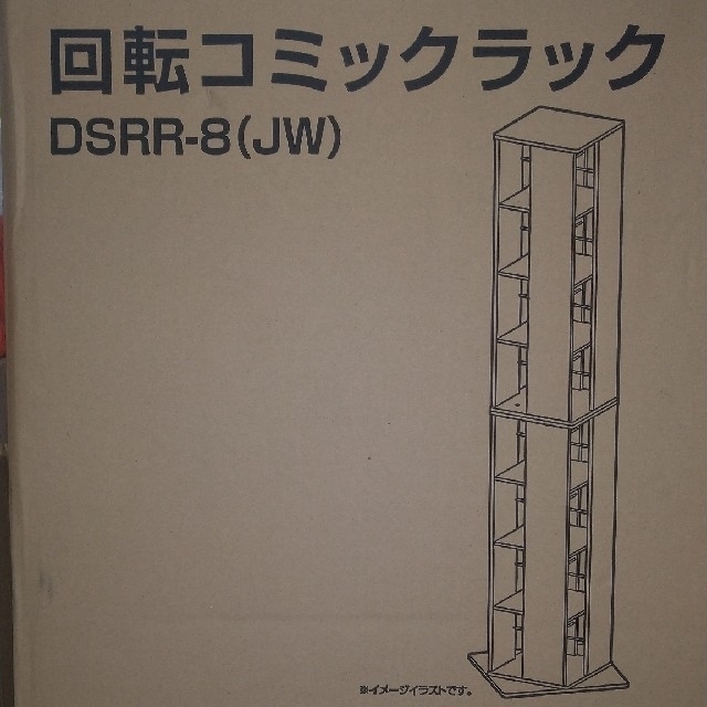 山善(ヤマゼン)の山善(YAMAZEN) 回転式 コミックラック 8段 インテリア/住まい/日用品の収納家具(本収納)の商品写真